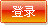 信息系統(tǒng)登陸